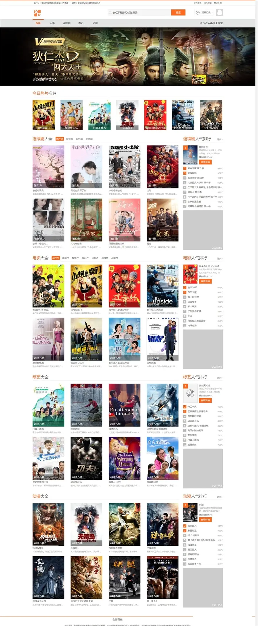 图片[1]-苹果CMS小俊XG013主题模板源码-无忧智云