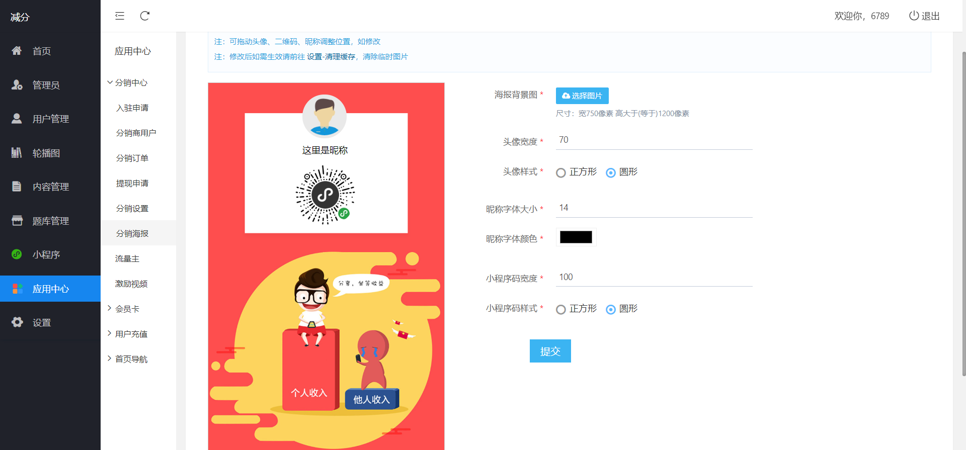图片[2]-学法减分助手pro 小程序源码 全新ui 4.23版本-无忧智云
