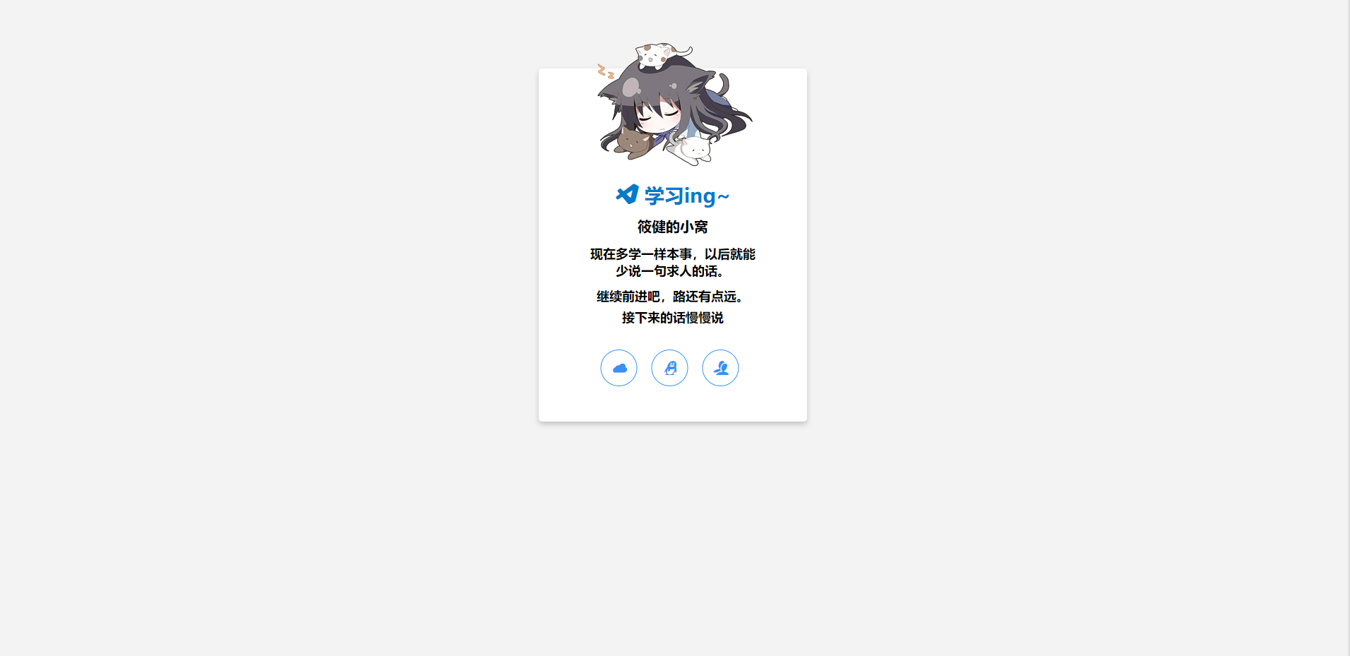 个人官网简约漂亮网站源码
