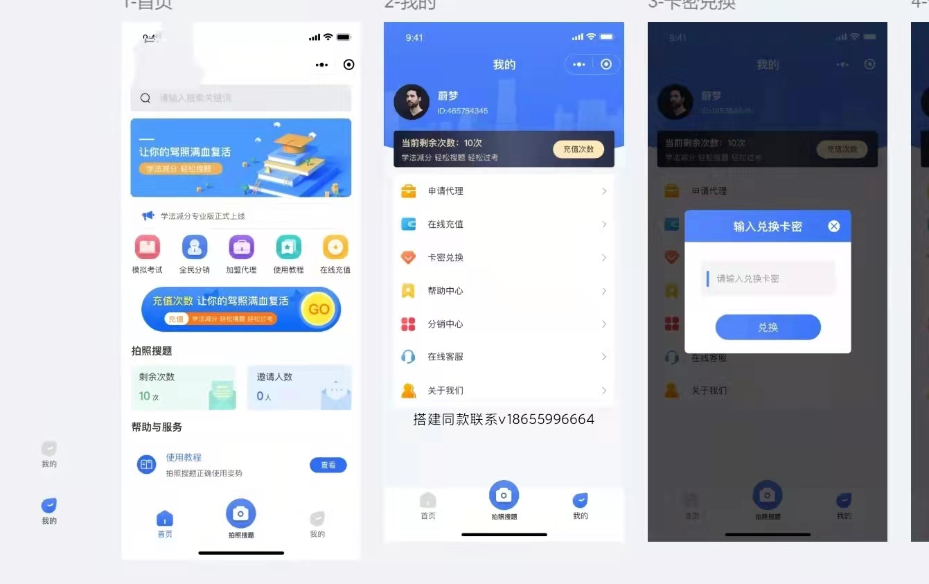 图片[1]-学法减分助手pro 小程序源码 全新ui 4.23版本-无忧智云