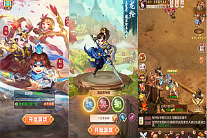 三网H5游戏【貂蝉三国H5】2021整理Linux手工服务端+GM授权后台【站长亲测】