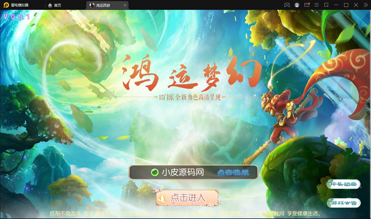 MT3换皮梦幻【鸿运西游】11月整理Linux手工服务端+安卓苹果双端+GM后台【站长亲测】