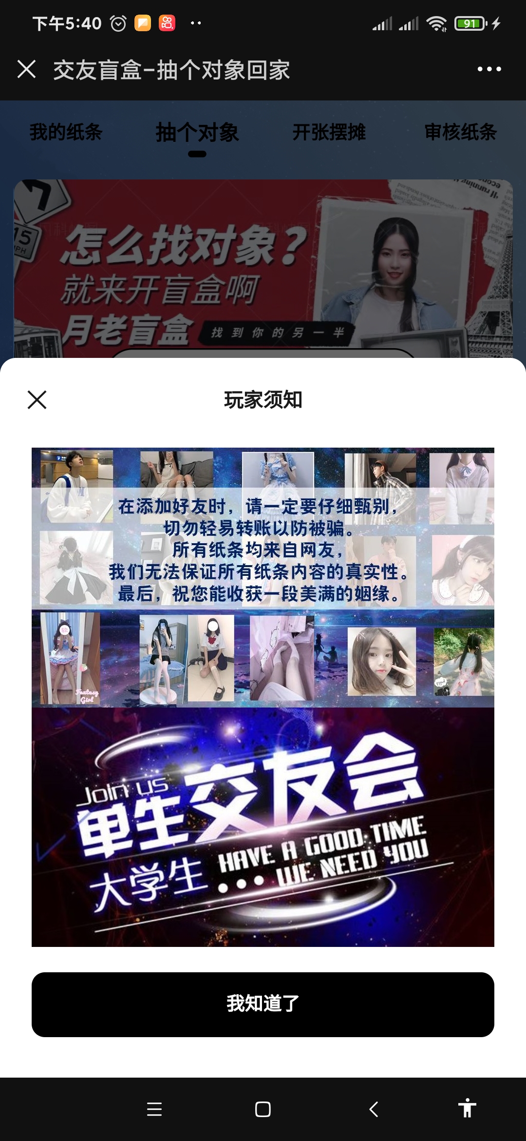 图片[3]-二开免公众号盲盒源码-无忧智云