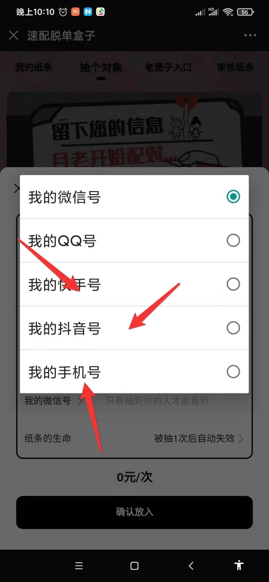 图片[1]-二开免公众号盲盒源码-无忧智云