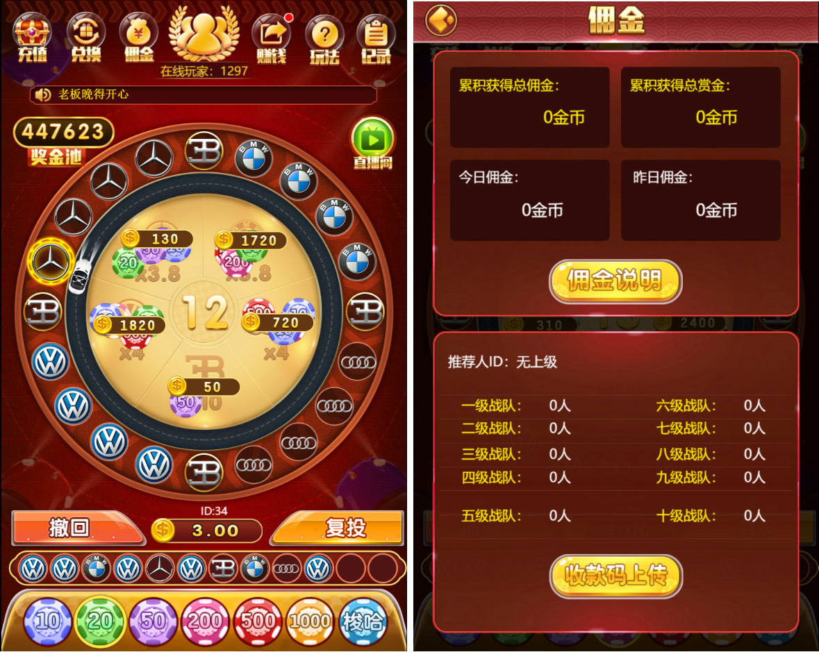 【亲测】H5奔驰宝马完整最新修复运营级源码 推广正常+上下级正常 支持无限回调 已对接支付