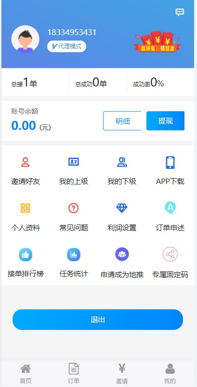码帮辅助注册雏菊任务微信辅助系统任务平台【服务器打包文件】