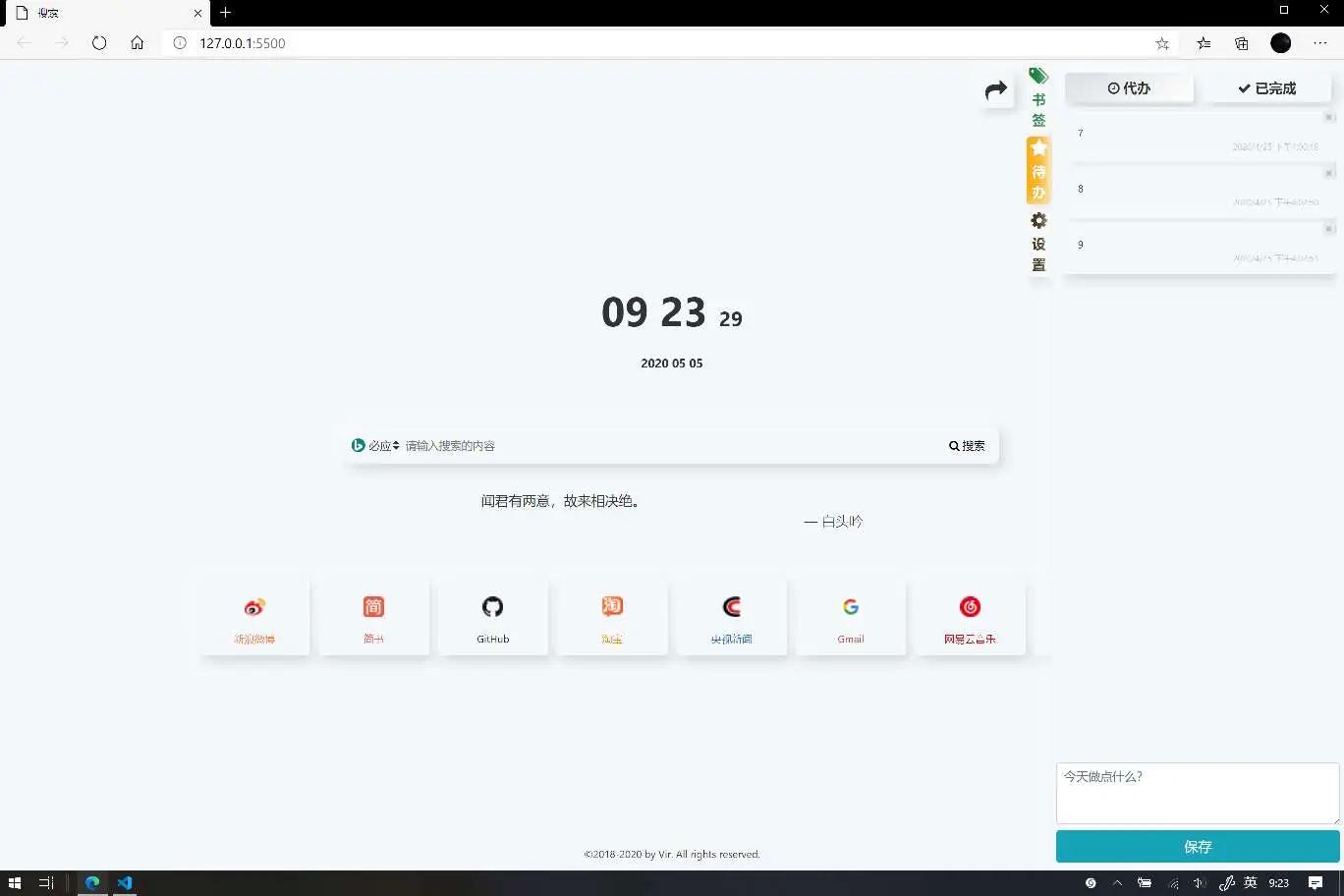 A1224精品搜索导航网站search纯JS源码
