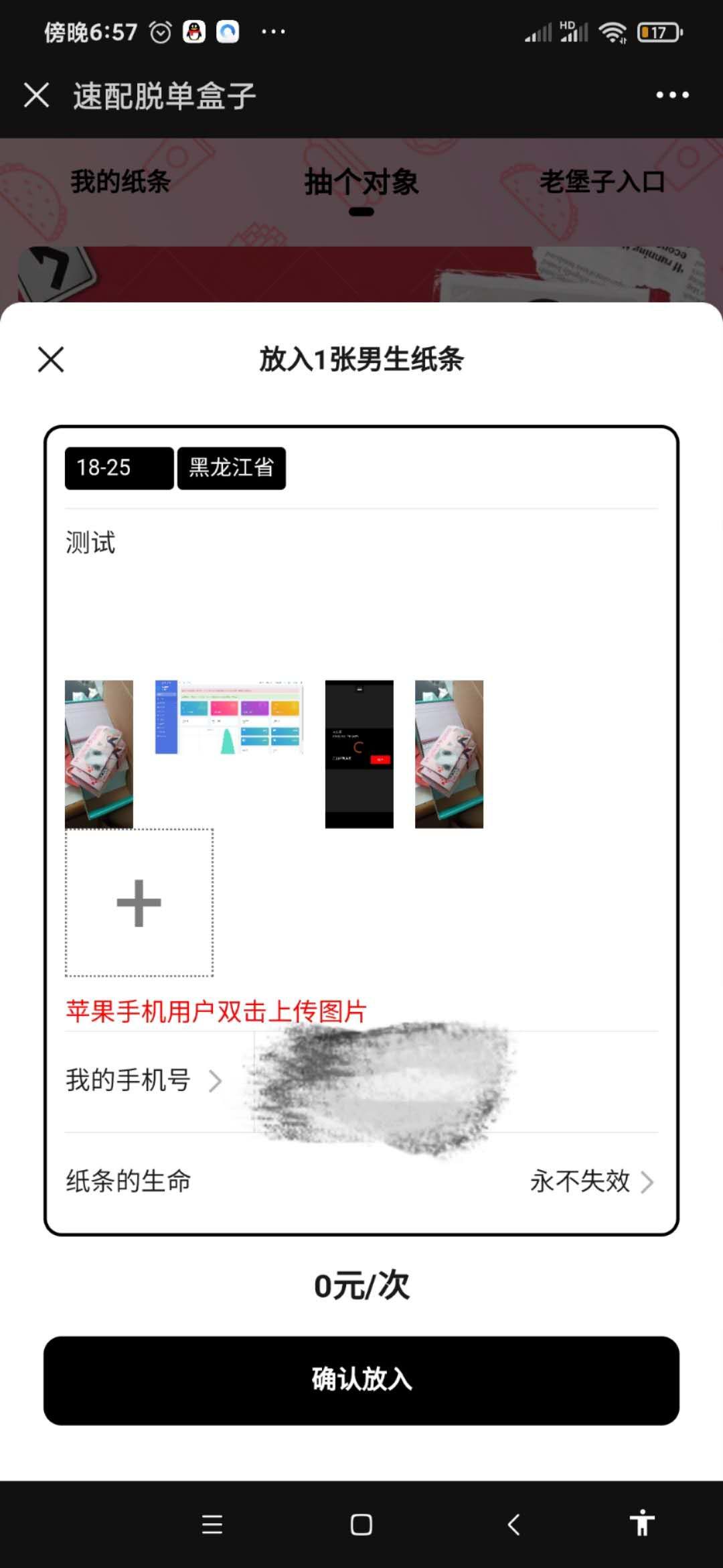 图片[2]-二开免公众号盲盒源码-无忧智云