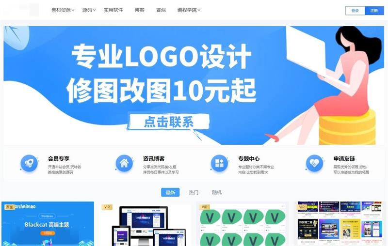 图片[1]-WordPress付费会员制虚拟资源下载网站主题Blackcat-无忧智云