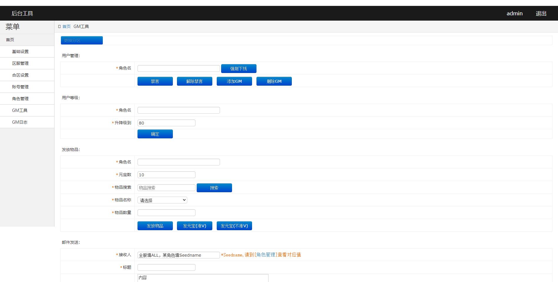 图片[14]-白日门传奇手游【单职业战魂无双决战王者峡谷】2021整理Win一键即玩服务端+生肖+星座+安卓苹果明文双端+GM后台【站长亲测】-无忧智云
