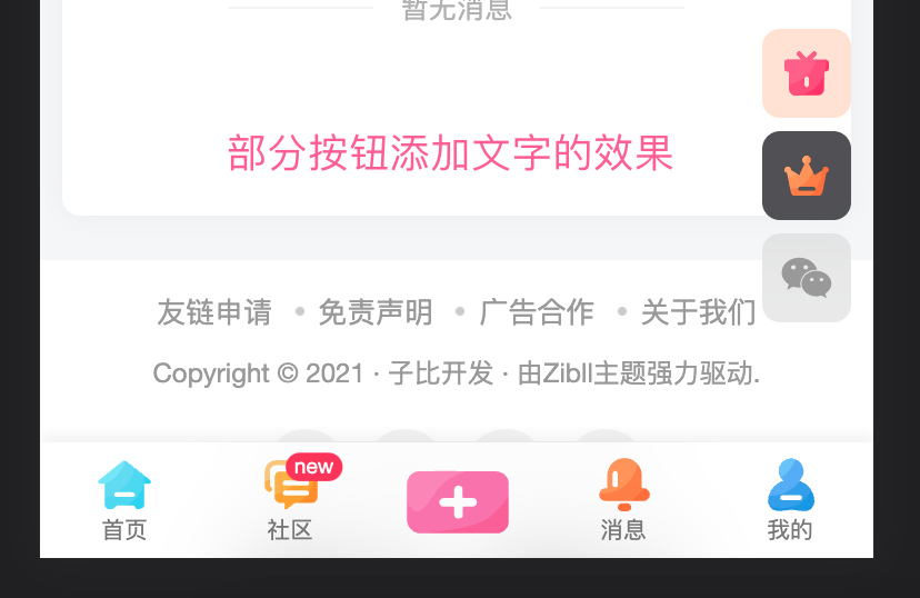 图片[1]-【APP下载】大鹏资源网即将迎来社区/论坛模式-无忧智云