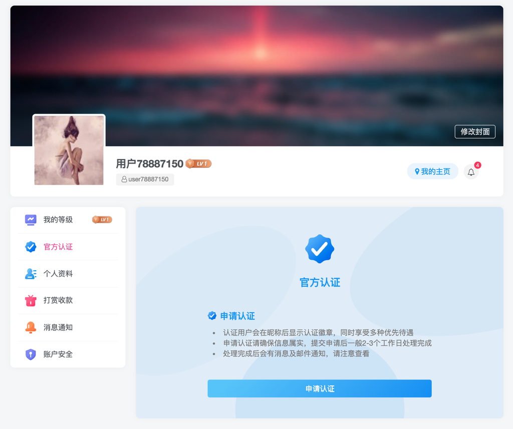 图片[3]-【APP下载】大鹏资源网即将迎来社区/论坛模式-无忧智云
