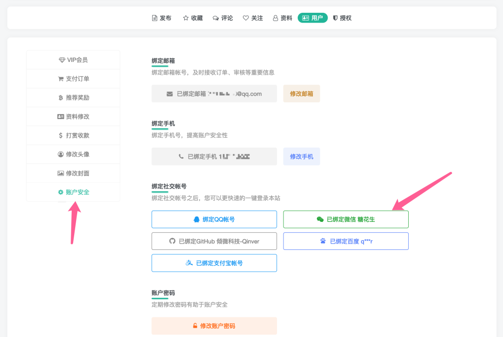 图片[1]-官网已支持微信登录，老用户请在用户中心绑定-无忧智云