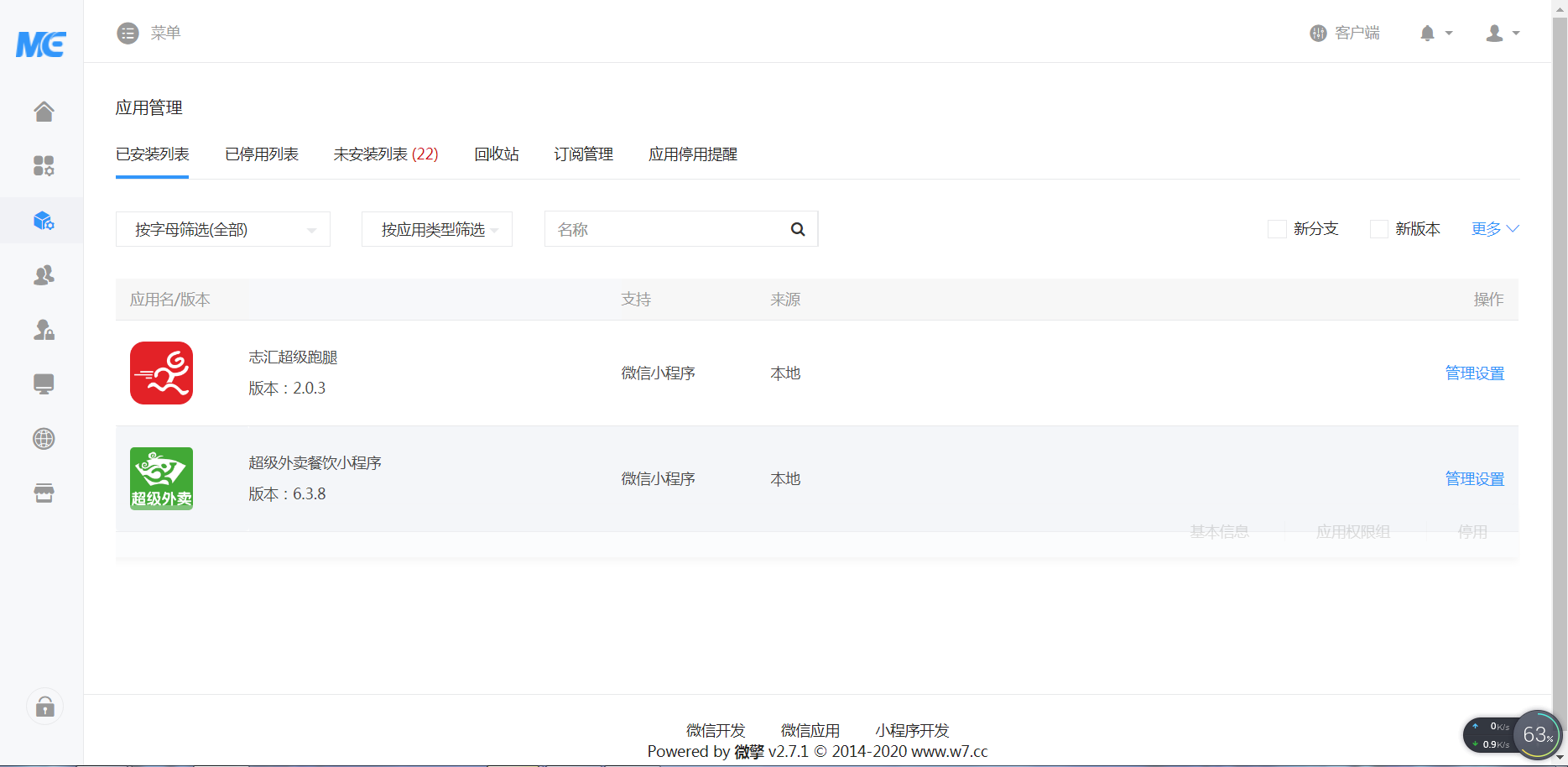 图片[2]-【大鹏亲测】叮咚志汇超级外卖餐饮 6.3.8 + 超级跑腿 v2.0.3 打包下载 小程序模块-无忧智云