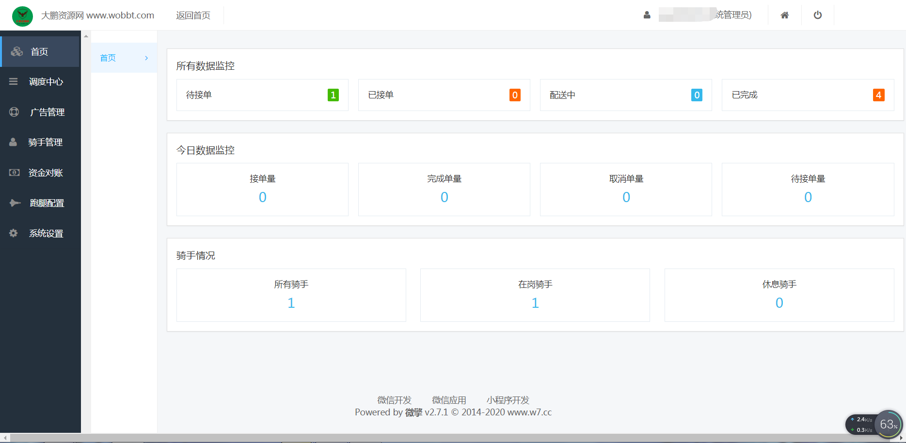 图片[10]-【大鹏亲测】叮咚志汇超级外卖餐饮 6.3.8 + 超级跑腿 v2.0.3 打包下载 小程序模块-无忧智云