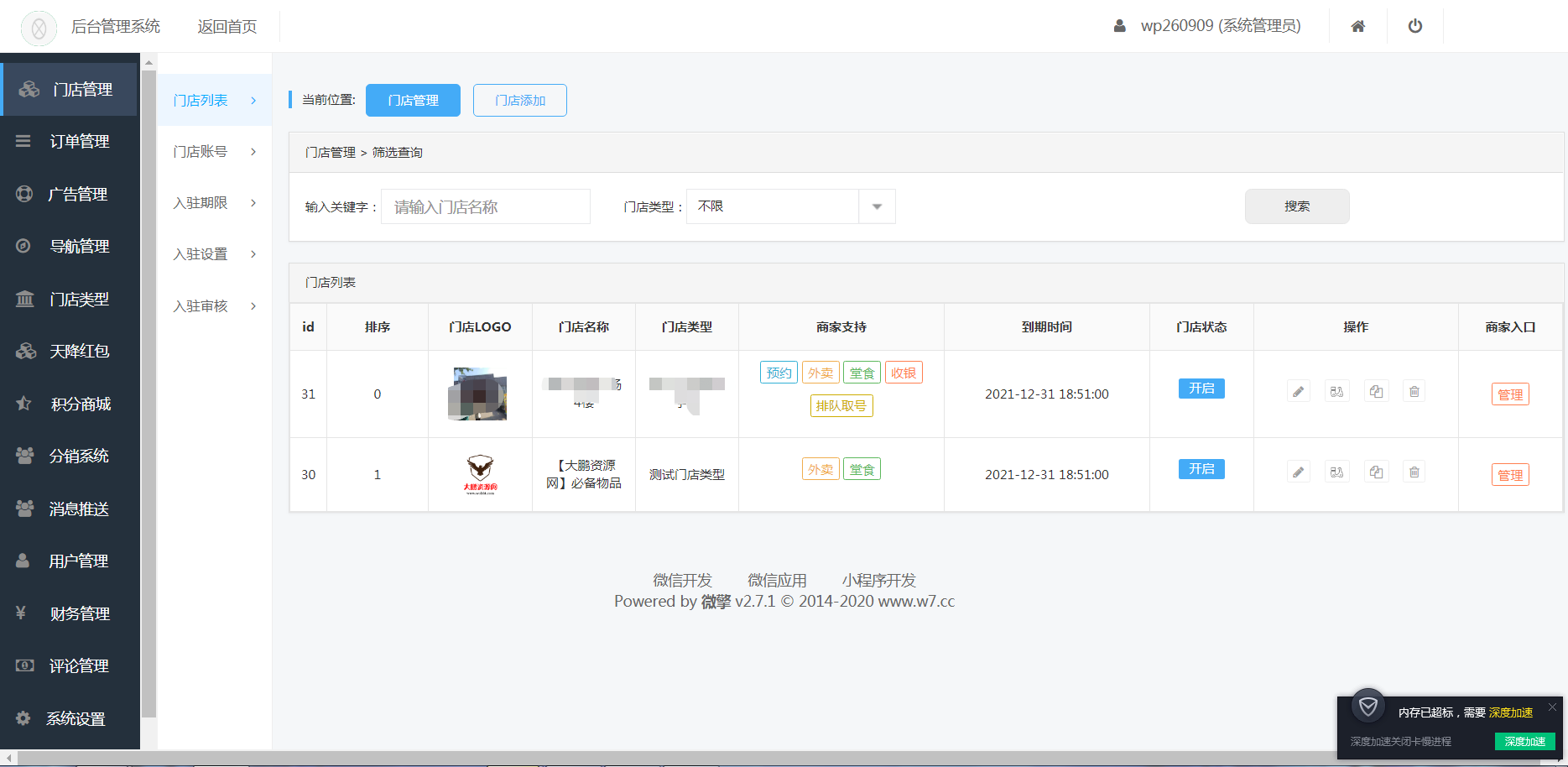 图片[3]-【大鹏亲测】叮咚志汇超级外卖餐饮 6.3.8 + 超级跑腿 v2.0.3 打包下载 小程序模块-无忧智云