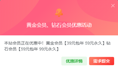 图片[1]-【发展期会员优惠】功能介绍&需求调查-无忧智云