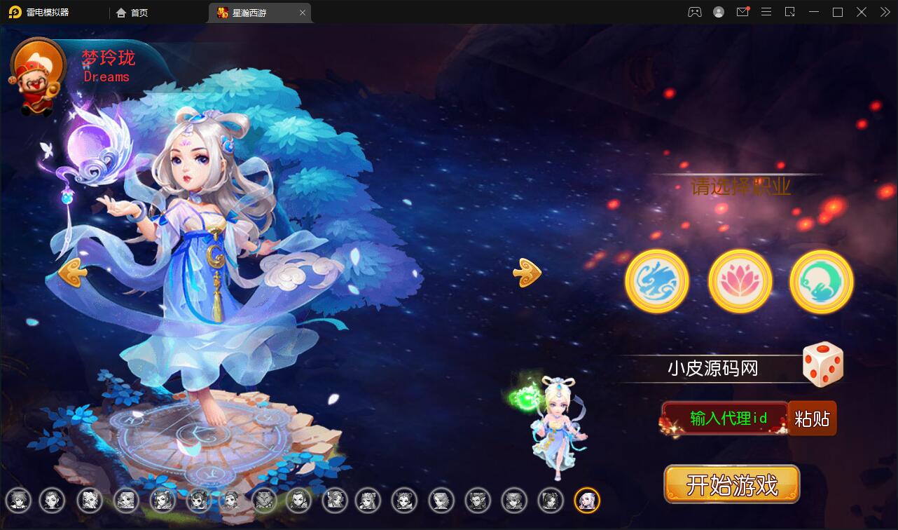 MT3换皮梦幻【星瀚西游】2022整理Linux手工服务端+GM后台+双端