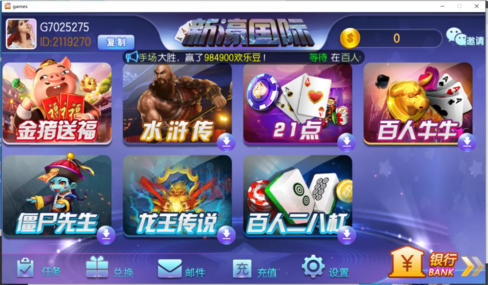 傲玩二开新濠娱乐电玩城组件