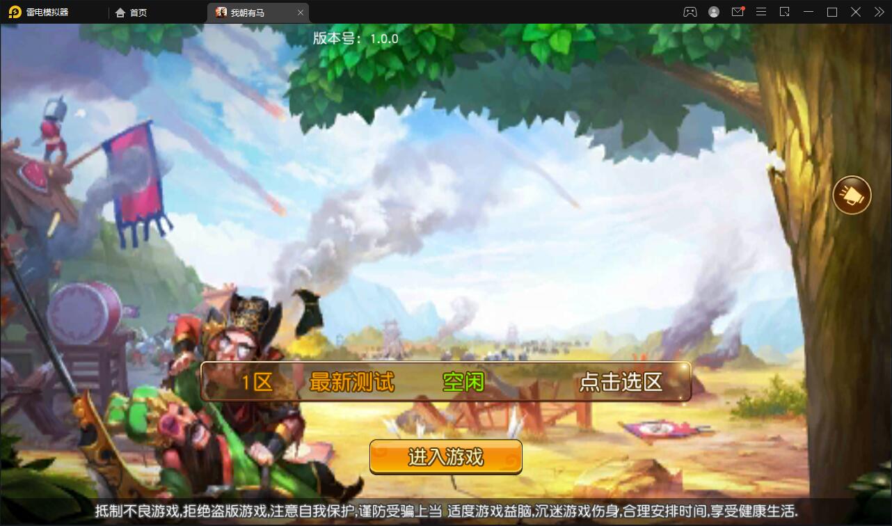 卡牌回合手游【我朝有马】1月整理Linux手工服务端+多功能后台【站长亲测】