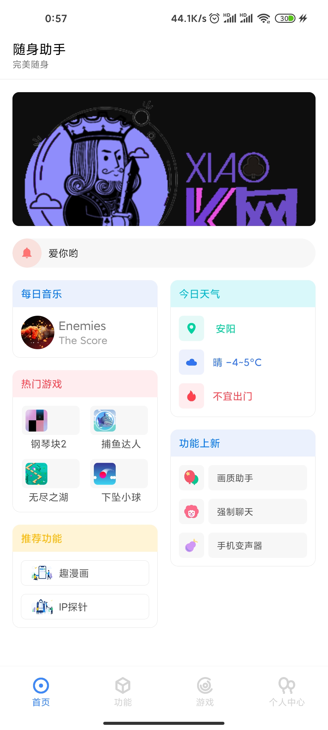 随身助手（软件+源码）可查Q绑最新接口500+功能