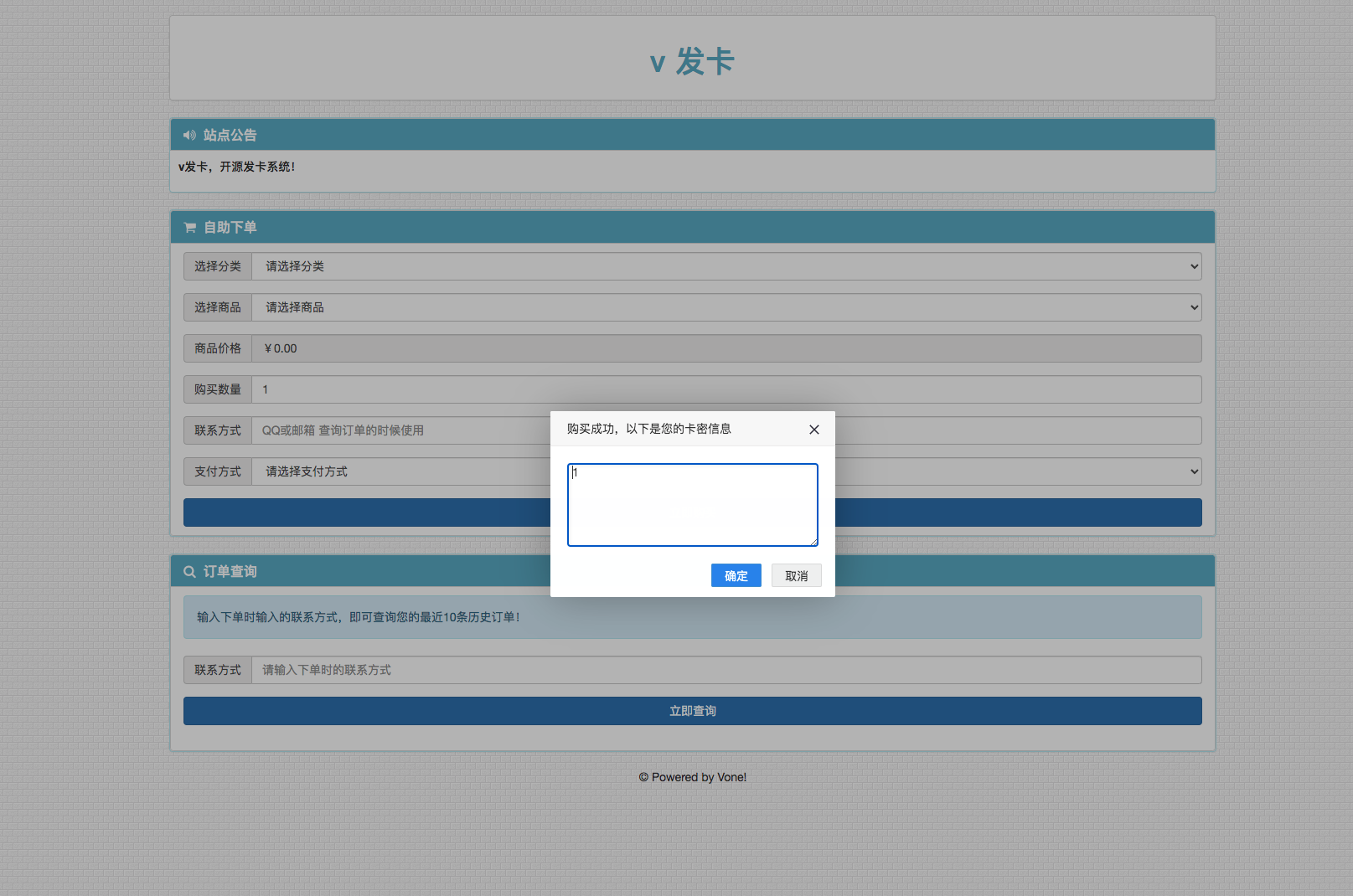 【八爷亲测】2022最新V云发卡完整运营源码/对接免签支付接口/带视频搭建教程-无忧智云
