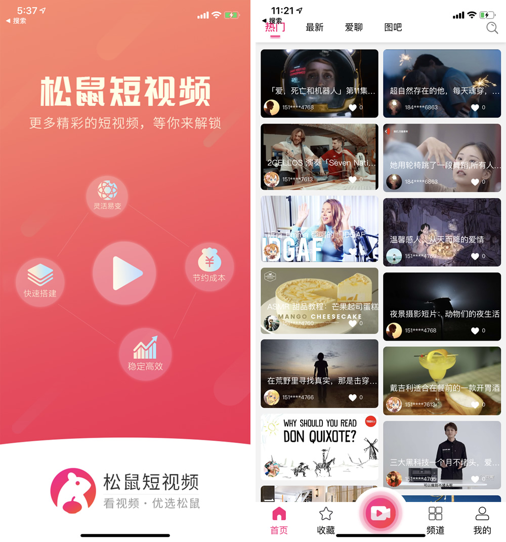 修复版开源短视频系统源码/带APP双端源码/松鼠短视频源码