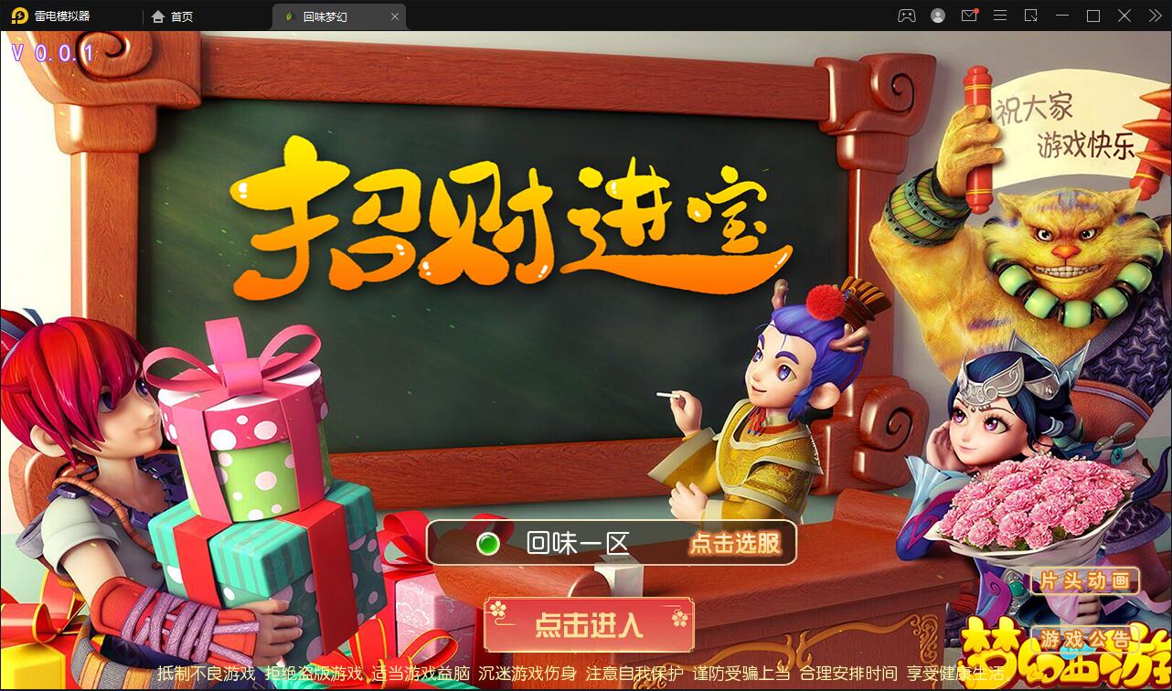 MT3换皮梦幻【回味西游】1月整理Linux手工端+GM后台+双端【站长亲测】