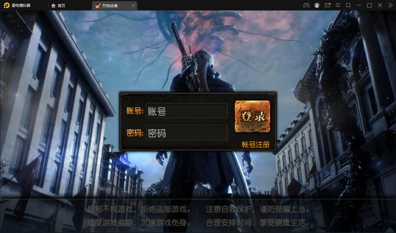 白日门传奇手游【烈焰战魂】2022整理Win一键即玩服务端+GM后台【站长亲测】