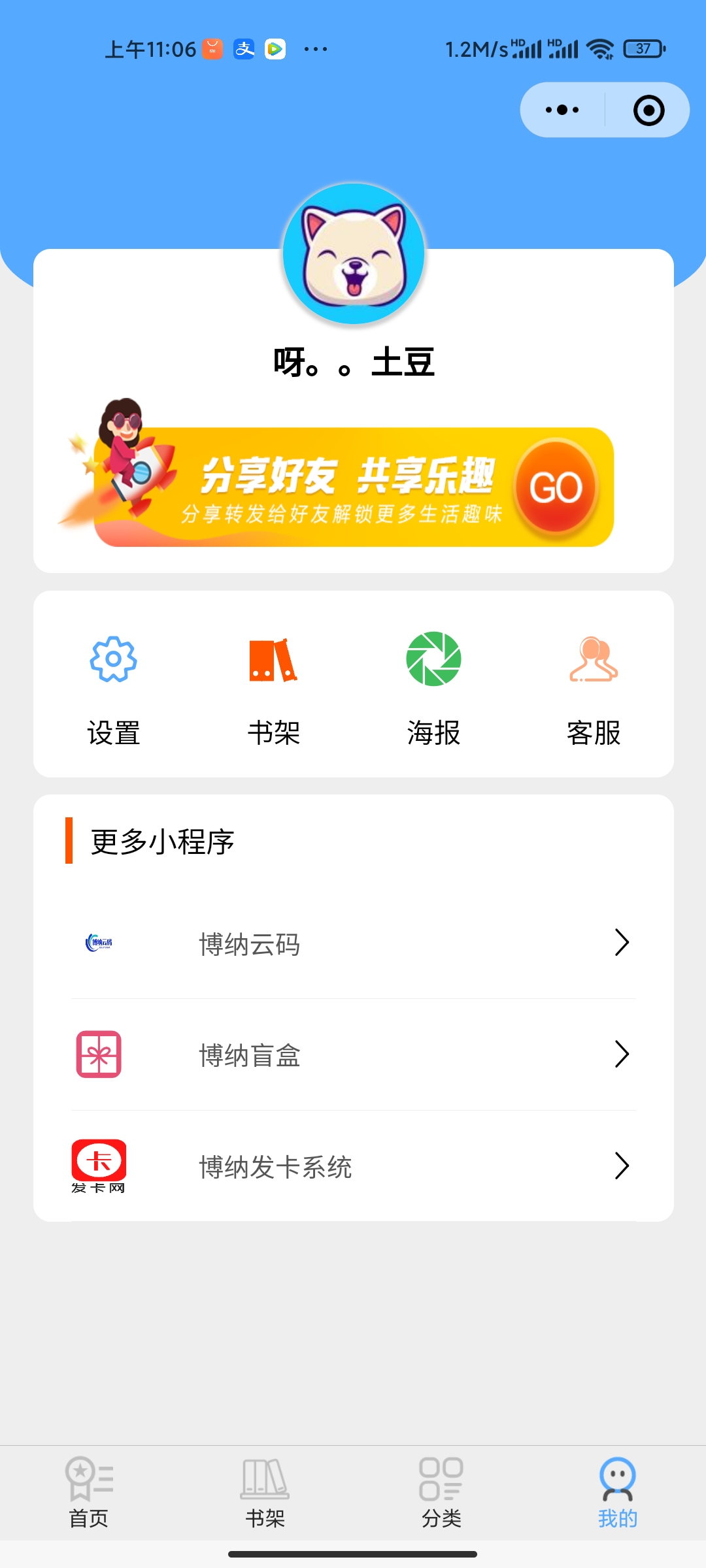 全新超火的wx小说小程序源码