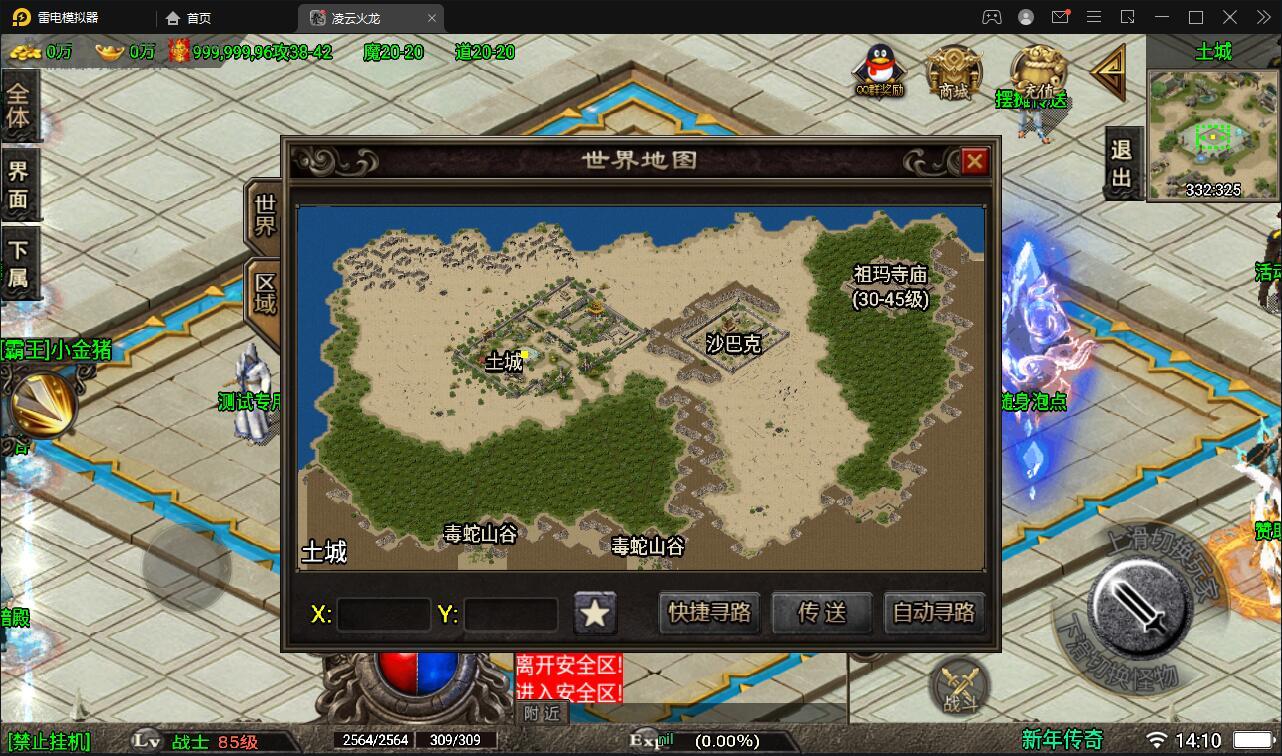 战神引擎传奇手游【新年冰雪龙腾虎跃】1月整理win半手工服务端+充值后台+双端【站长亲测】