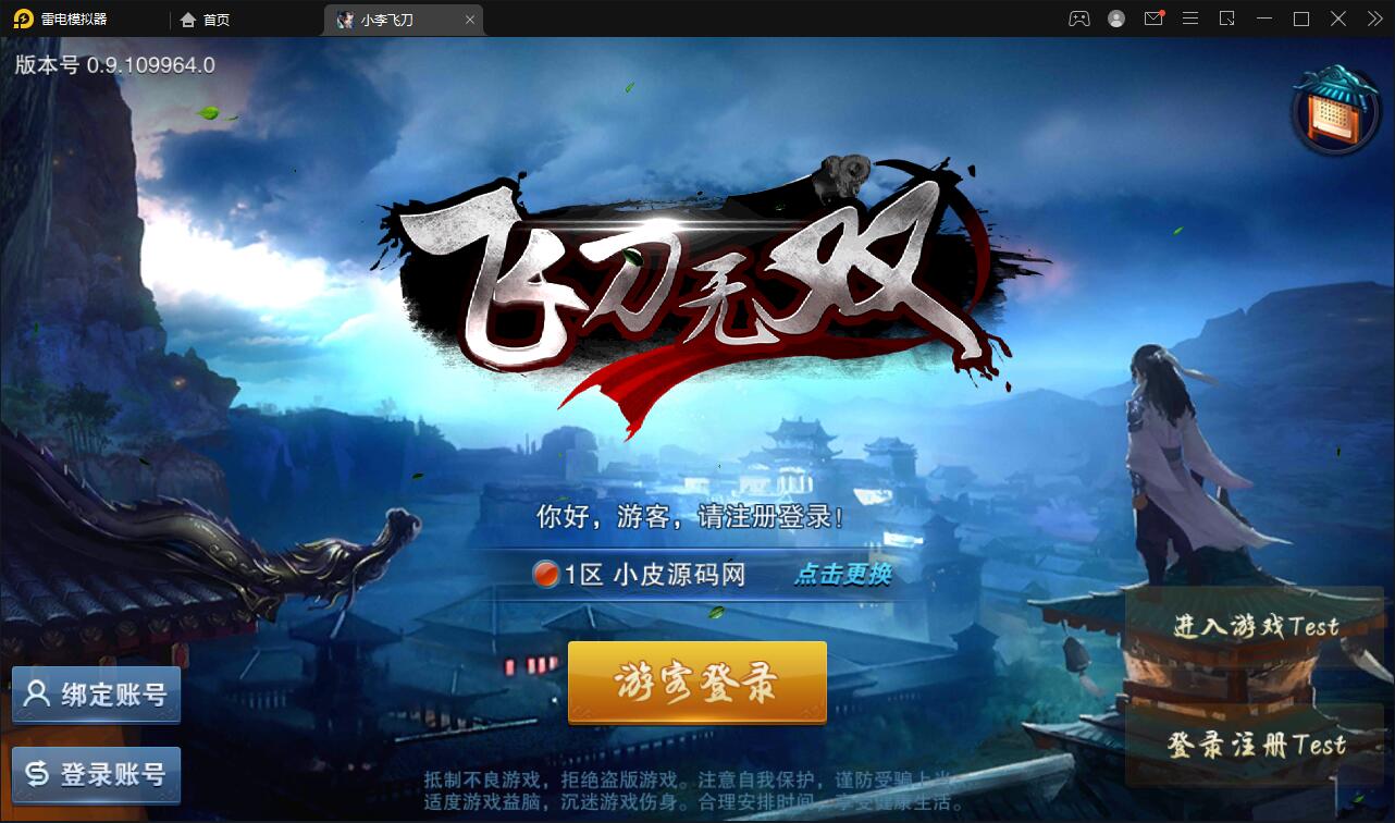 图片[1]-武侠手游【飞刀无双】最新整理Win一键服务端+GM后台【站长亲测】-无忧智云