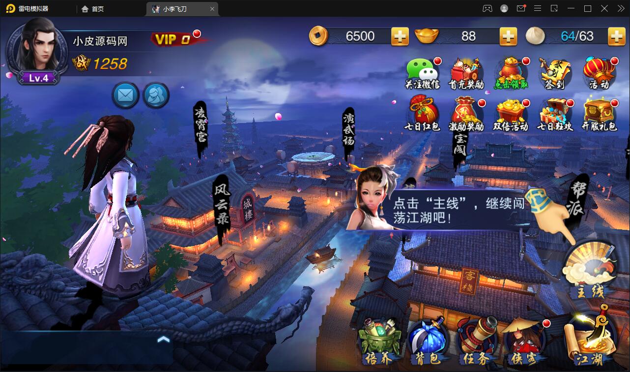 图片[3]-武侠手游【飞刀无双】最新整理Win一键服务端+GM后台【站长亲测】-无忧智云