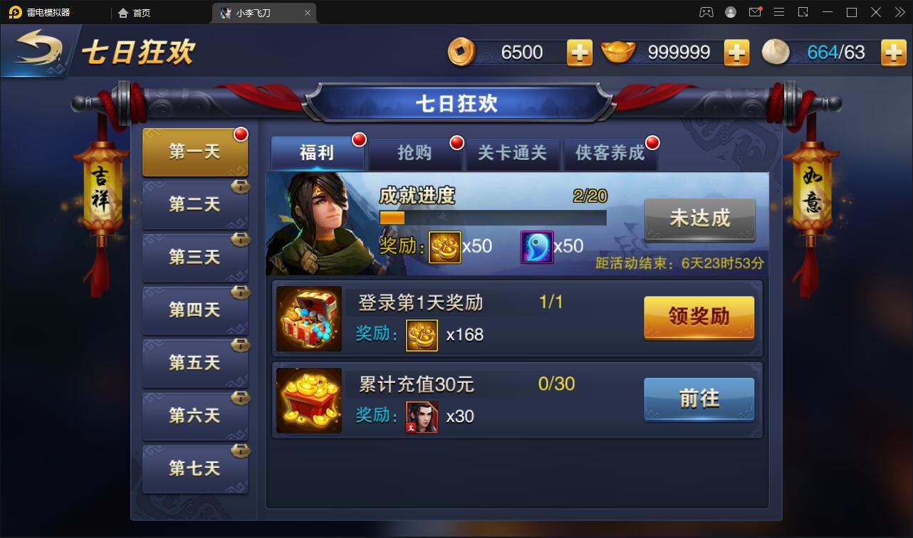 图片[4]-武侠手游【飞刀无双】最新整理Win一键服务端+GM后台【站长亲测】-无忧智云