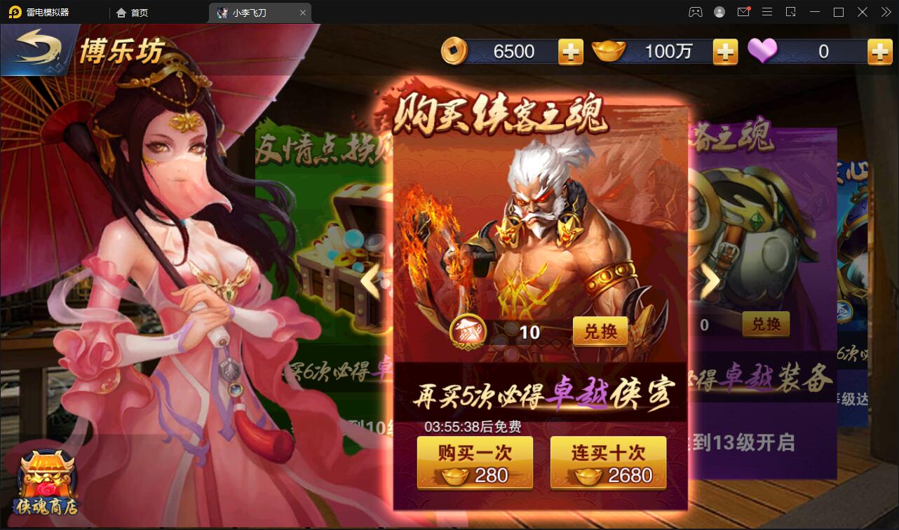 图片[5]-武侠手游【飞刀无双】最新整理Win一键服务端+GM后台【站长亲测】-无忧智云