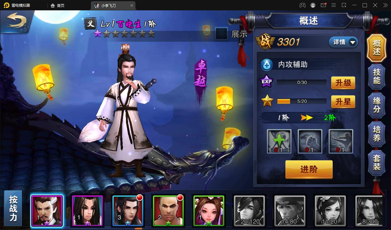 图片[6]-武侠手游【飞刀无双】最新整理Win一键服务端+GM后台【站长亲测】-无忧智云