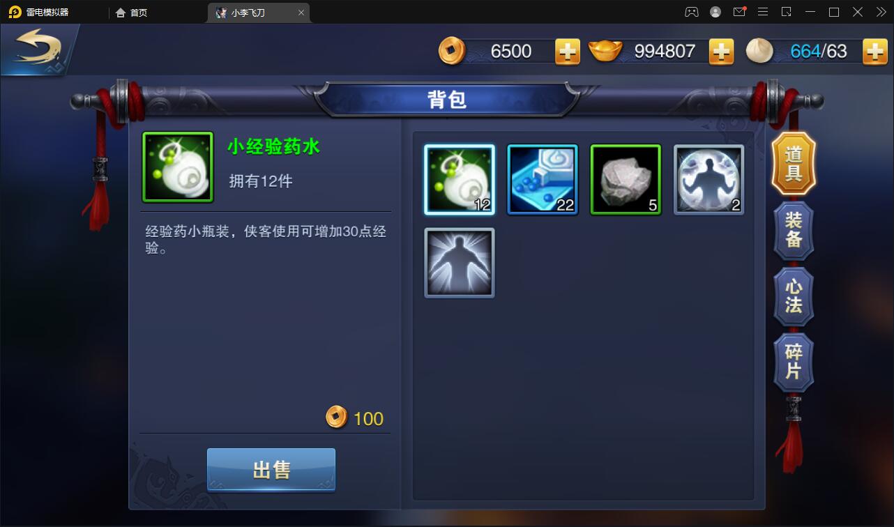 图片[7]-武侠手游【飞刀无双】最新整理Win一键服务端+GM后台【站长亲测】-无忧智云