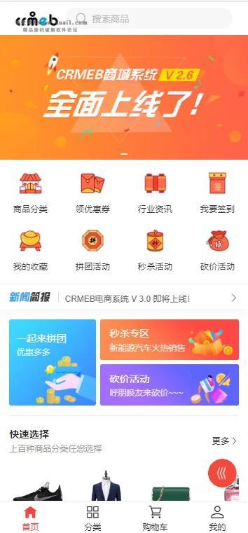 【亲测无错】最新服务器打包运营级价值几千的H5商城源码