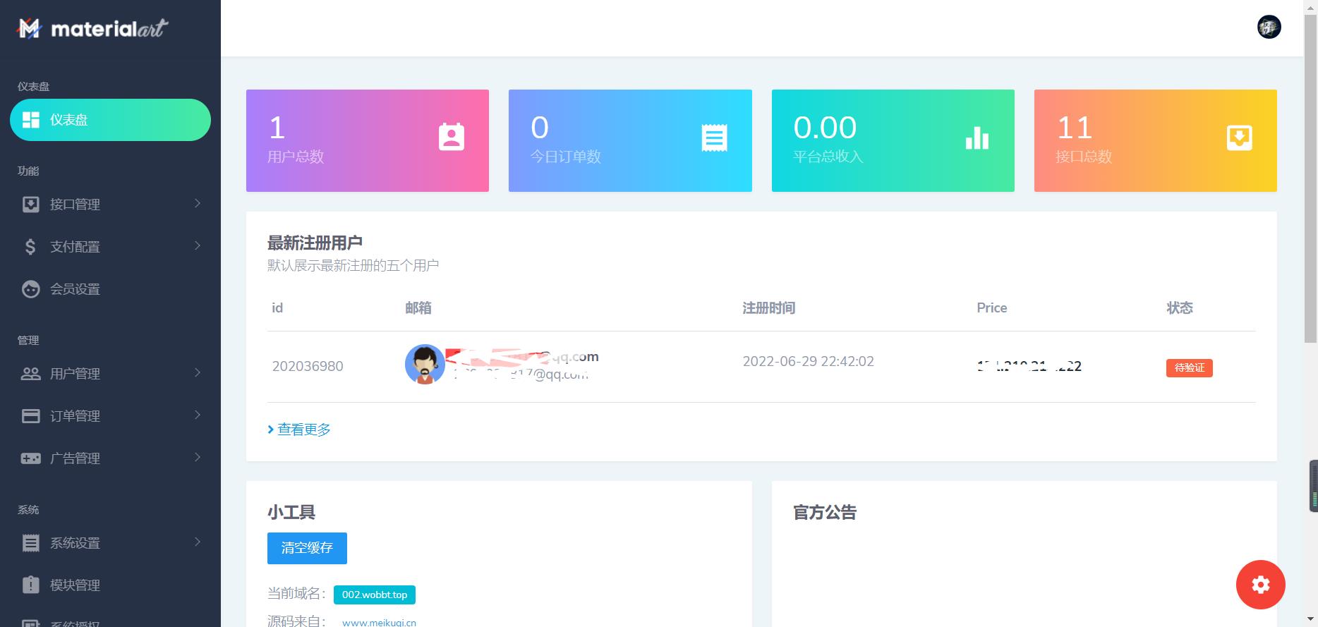 图片[3]-【大鹏亲测】短视频去水印支持全网解析美化版源码-无忧智云