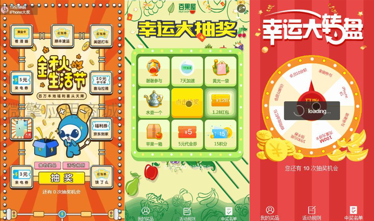 物一码抽奖V2.6.7多功能抽奖