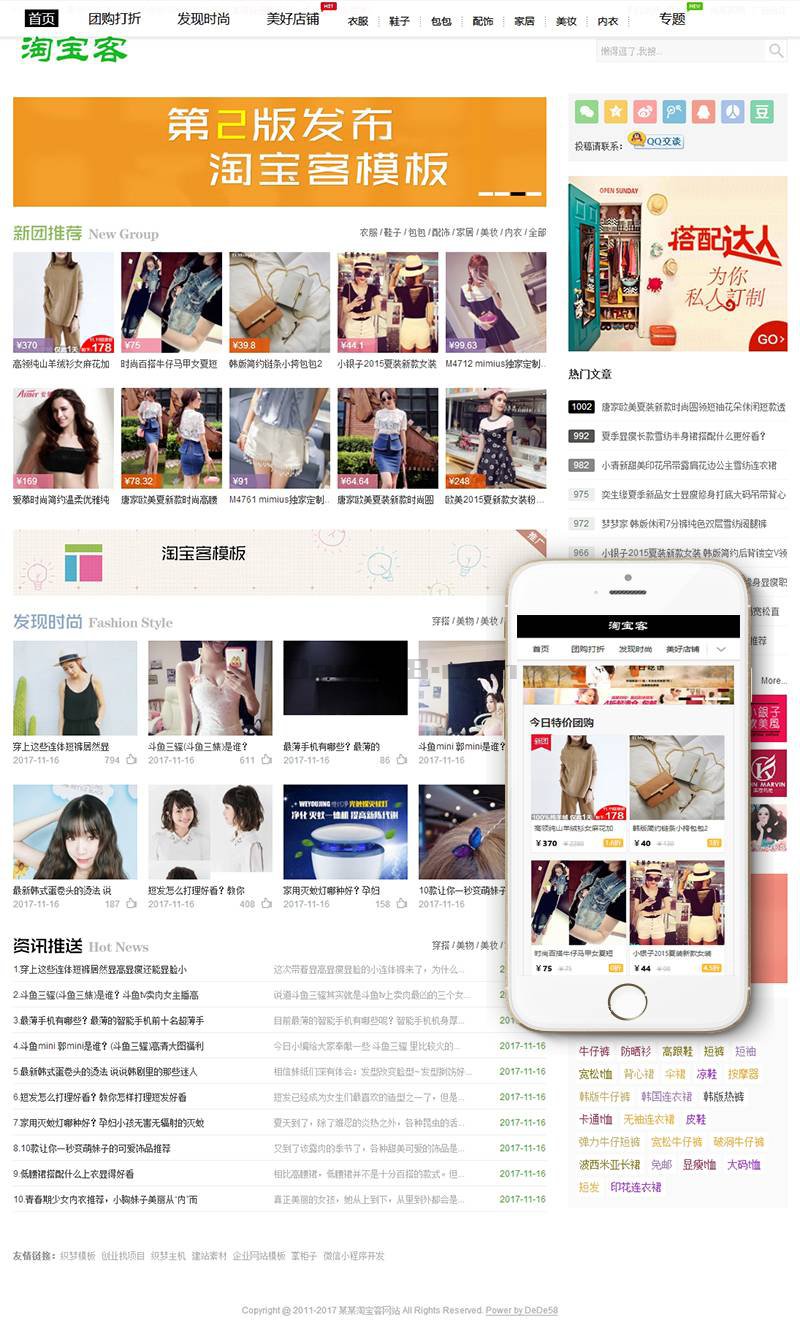 织梦最新淘宝客程序织梦模板(带手机端带会员中心)