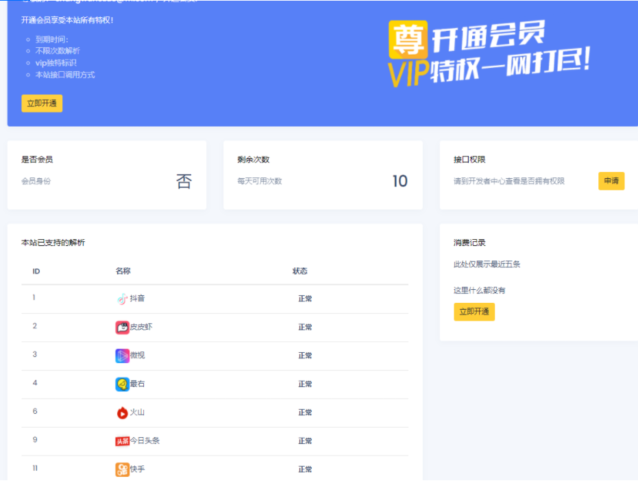 短视频去水印支持全网解析美化版源码
