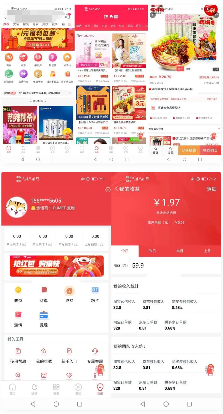 图片[1]-淘宝客APP源码 社交电商uniapp开发源码 前端源码自营商城-无忧智云