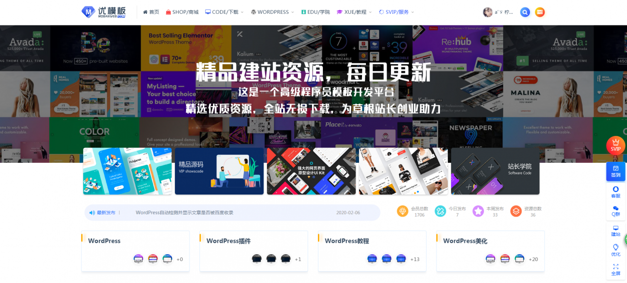 RIPRO主题美化-首页全屏动态幻灯片美化模块 WordPress主题美化-无忧智云