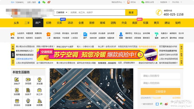 图片[2]-火鸟地方门户v5.5源码运营版带圈子动态+加即时通讯-无忧智云