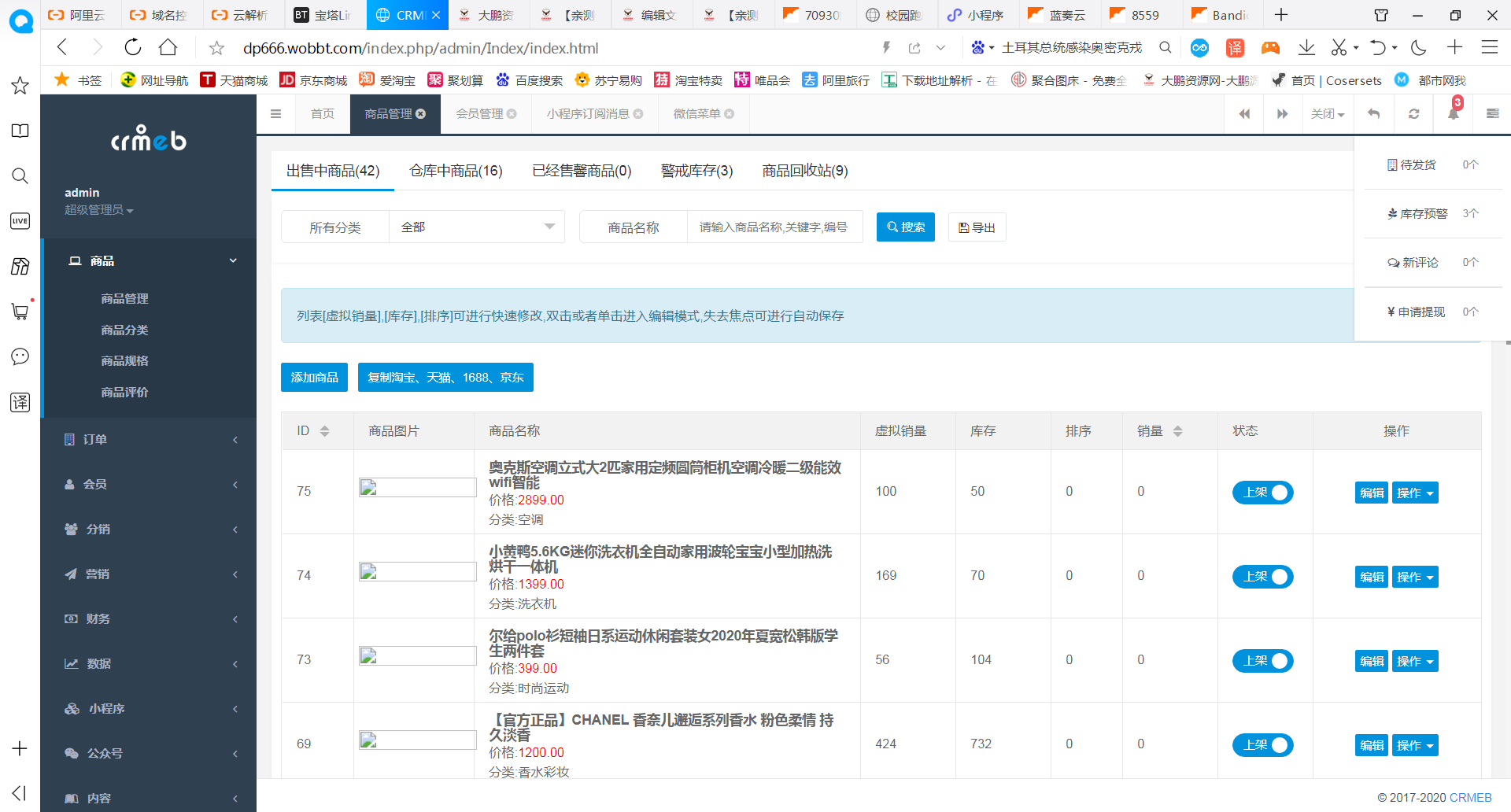图片[4]-【大鹏亲测】最新服务器打包运营级价值几千的H5商城源码 带视频教程-无忧智云