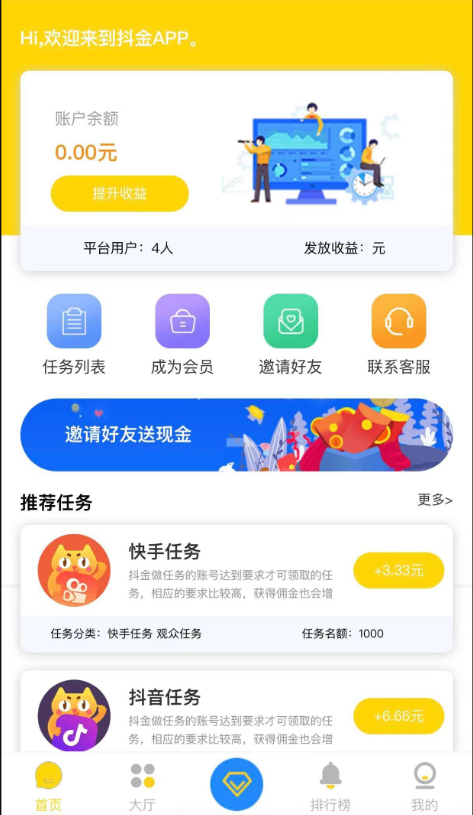 图片[1]-众人帮蚂蚁帮任务平台修复版源码-无忧智云