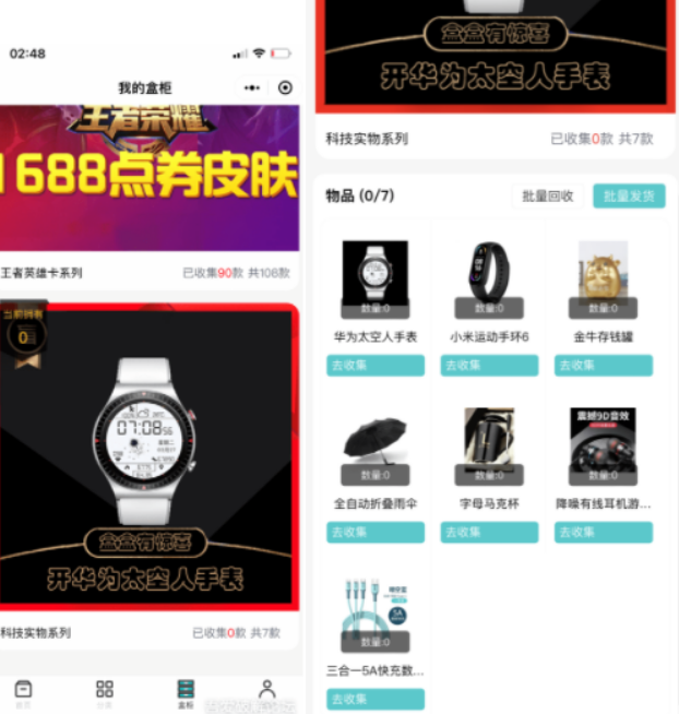 图片[2]-微信小程序盲盒-可对接微信支付-无忧智云