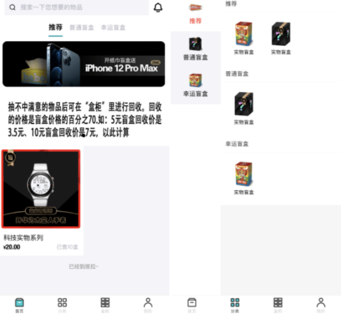 图片[1]-微信小程序盲盒-可对接微信支付-无忧智云