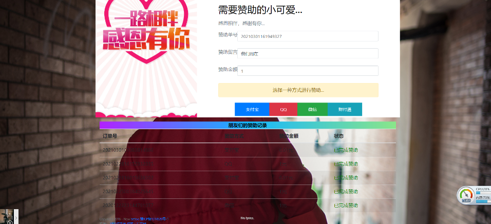 图片[1]-tattoo赞助系统修复版的优化版[纯源码]-无忧智云